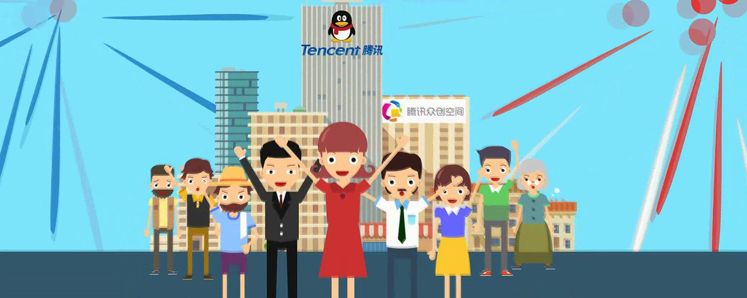 腾讯众创空间二维动画飞碟说